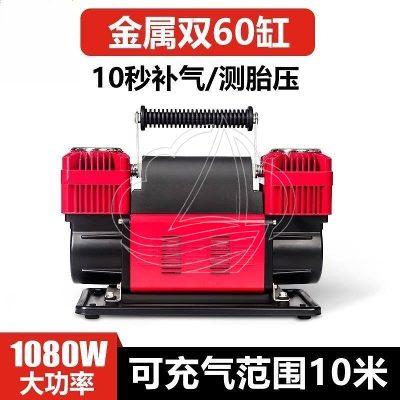 Tire Inflator Dual Cylinder - 12V Metal Dual‑Cylinder High Power Car
